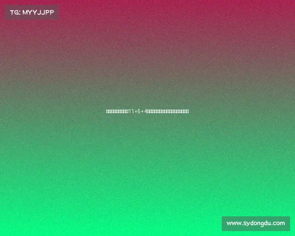 杨舒予三战场均接近11+5+4或成宫鲁鸣心目中的新郭艾伦核心人选